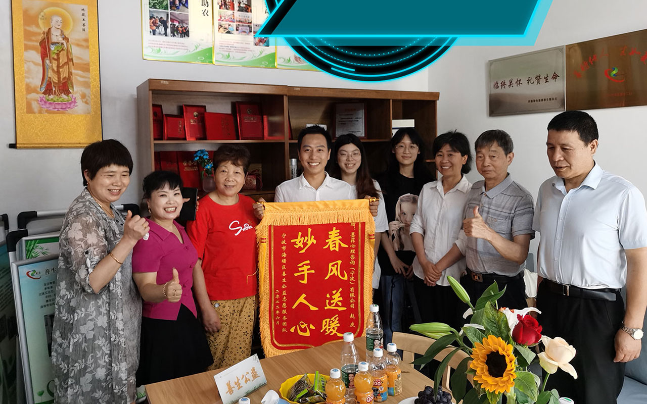 青铜峡善生志愿